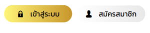 SUDYOD888